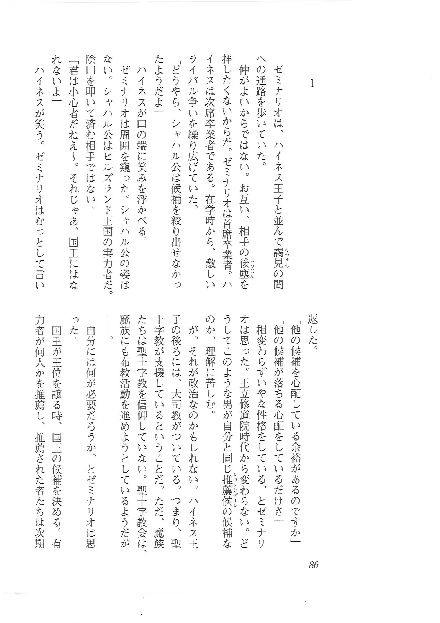 웹툰 이미지 77