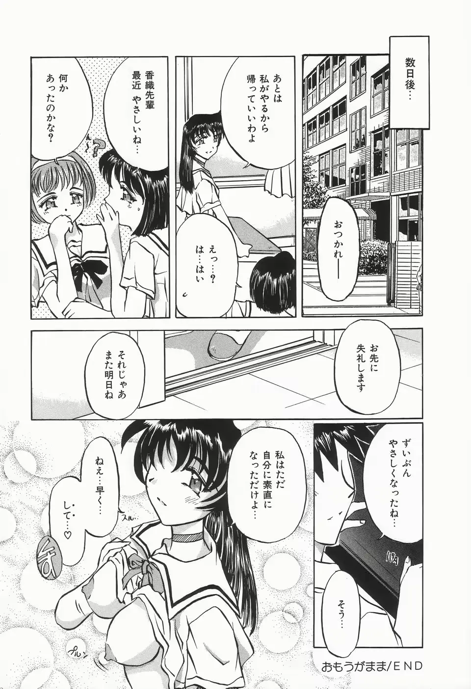 웹툰 이미지 156