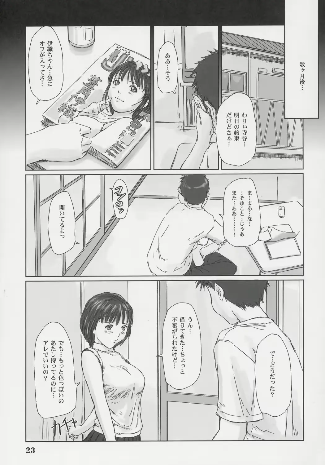 웹툰 이미지 21