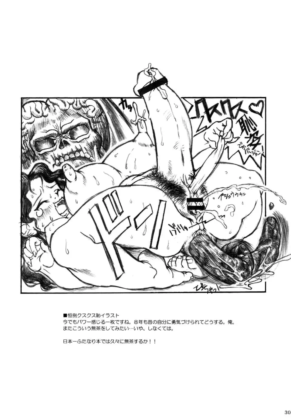 웹툰 이미지 29