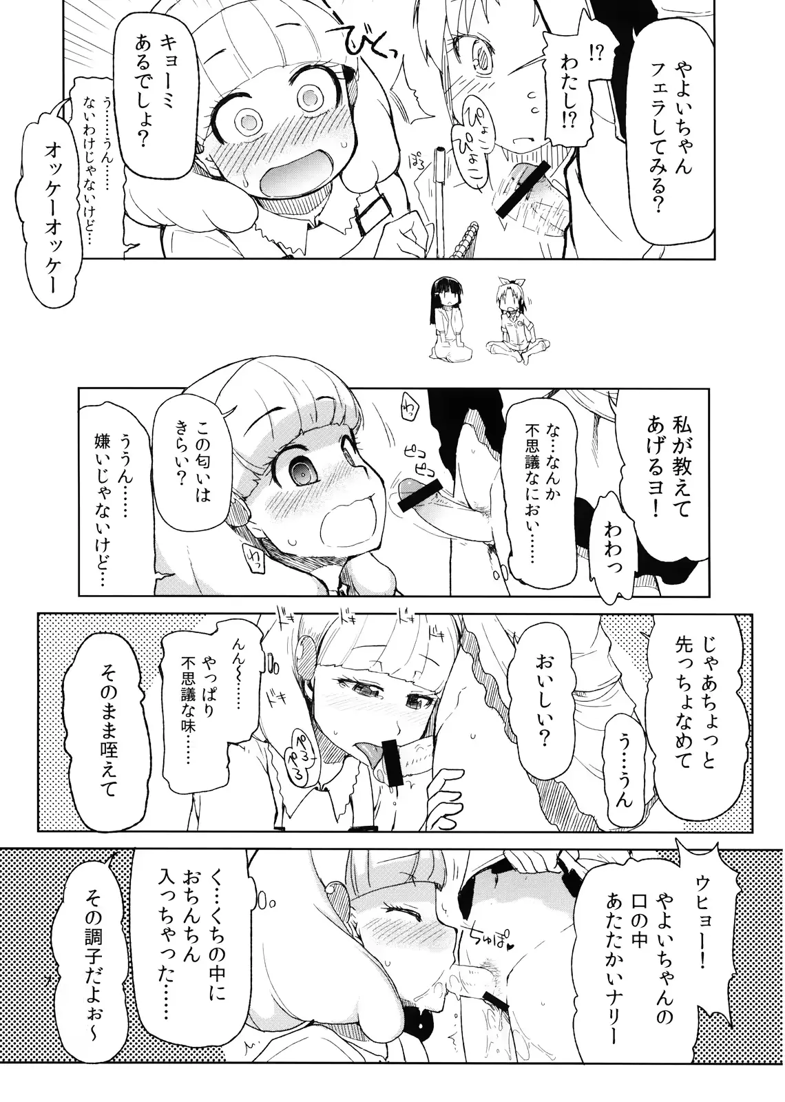 웹툰 이미지 8