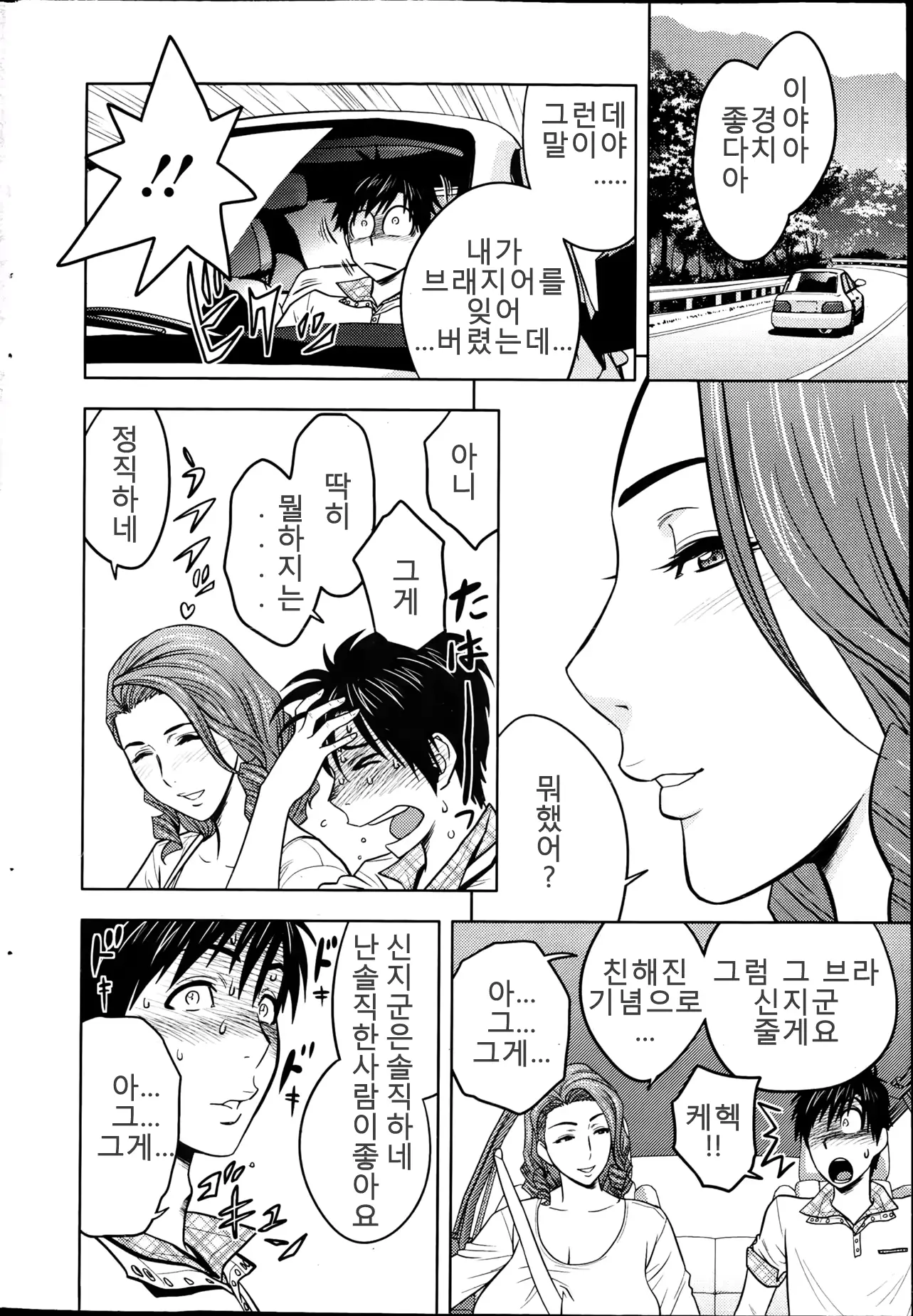 웹툰 이미지 37