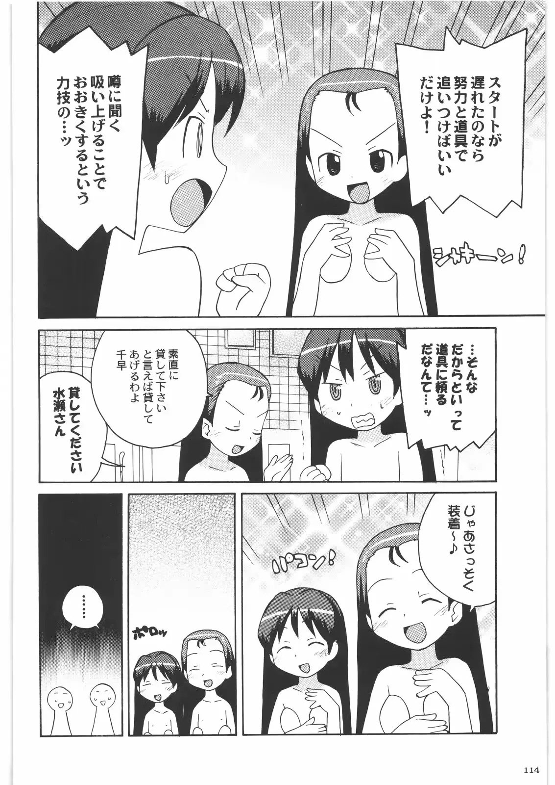 웹툰 이미지 113