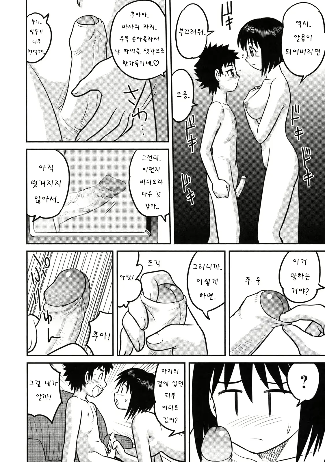 웹툰 이미지 142