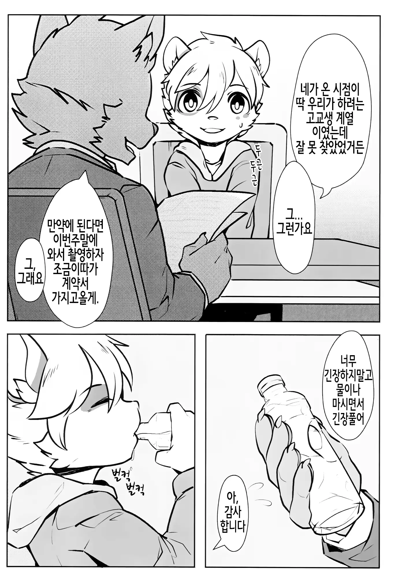 웹툰 이미지 23