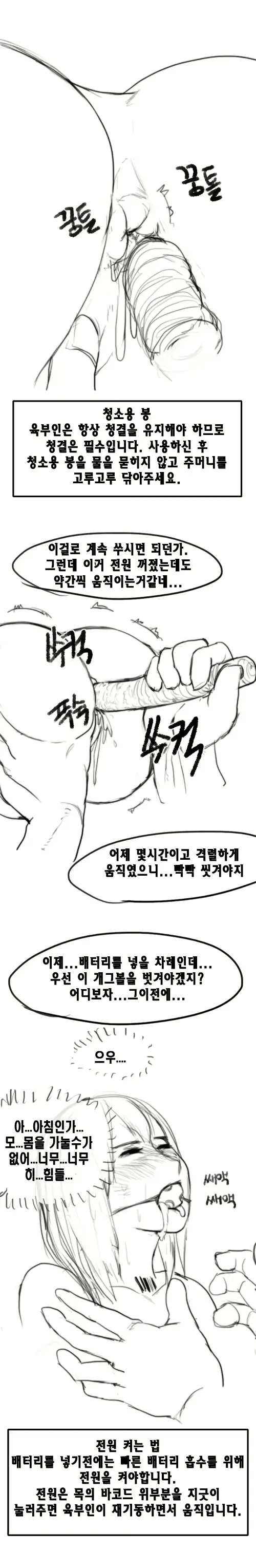 웹툰 이미지 2