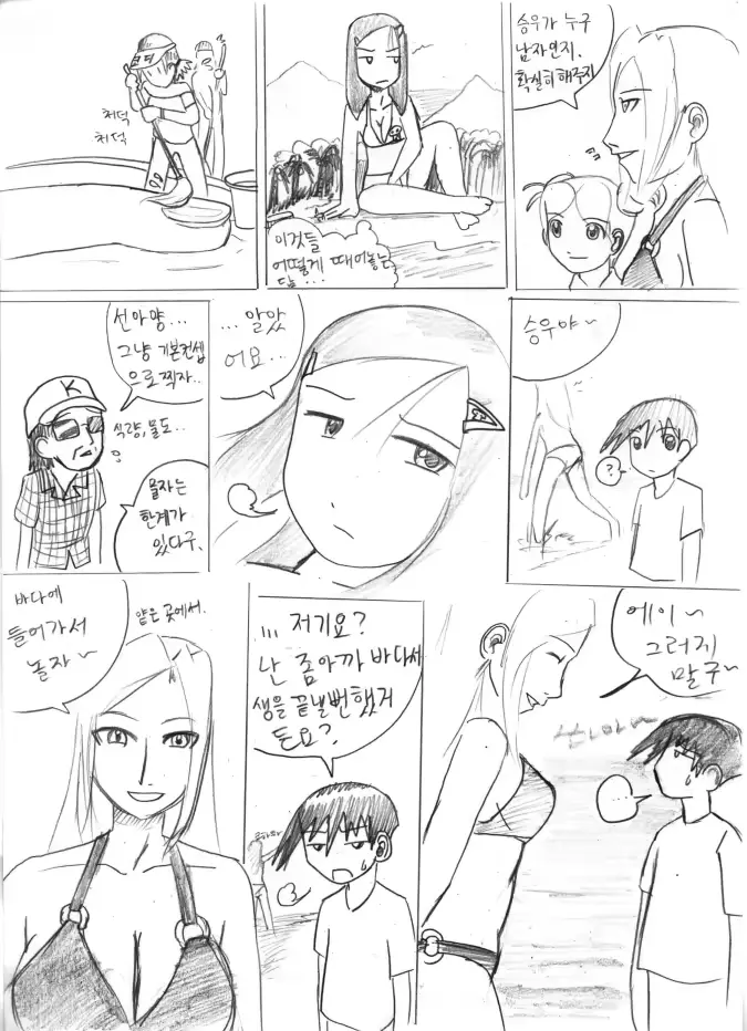 웹툰 이미지 146