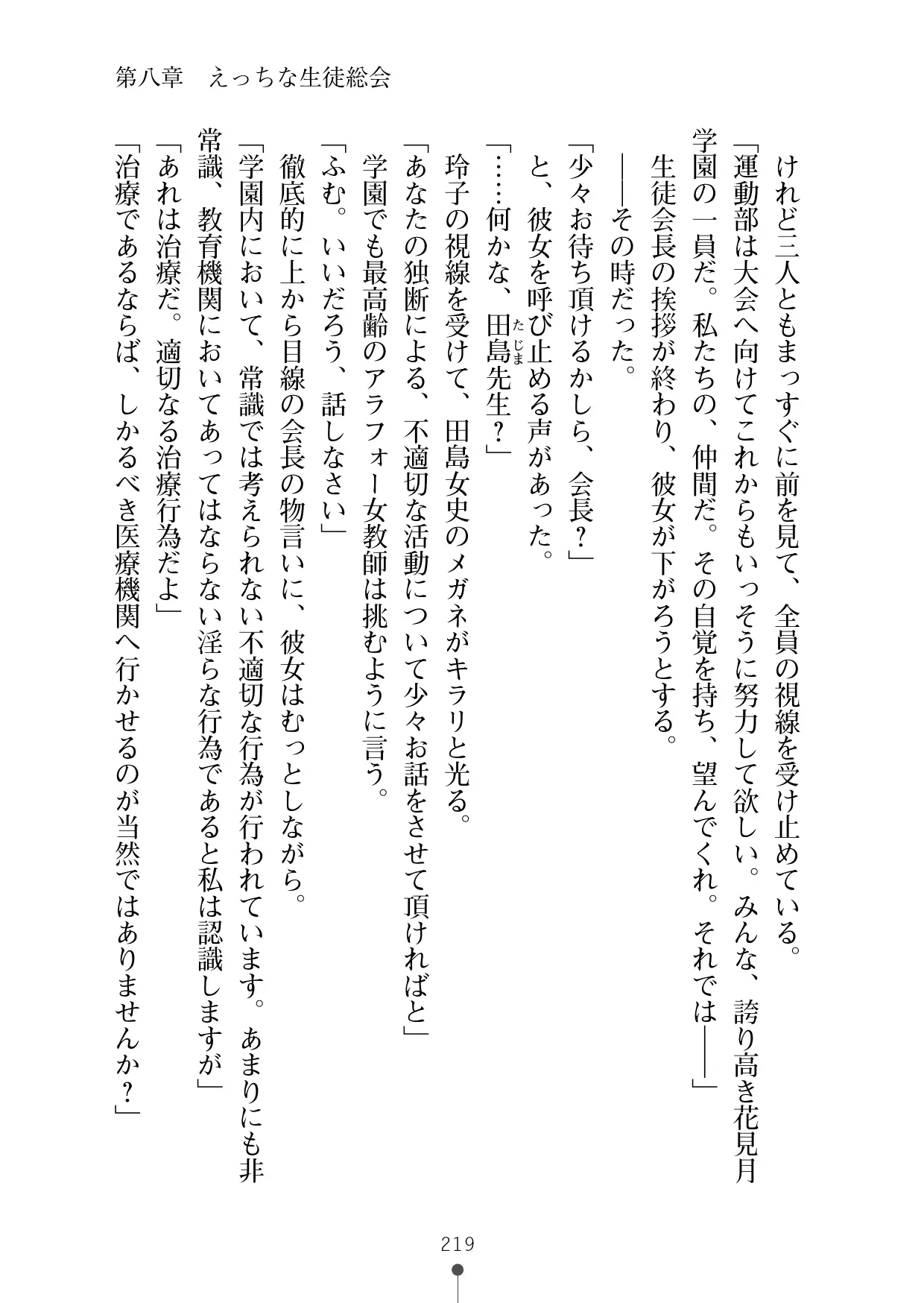 웹툰 이미지 237