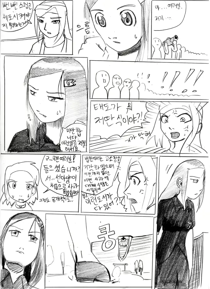 웹툰 이미지 40