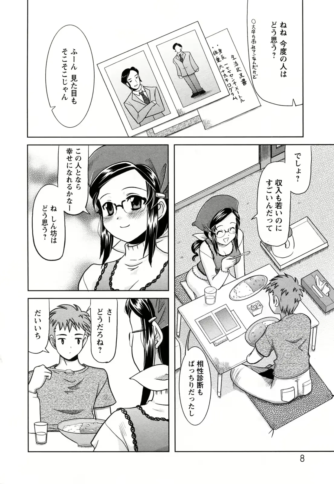 웹툰 이미지 7