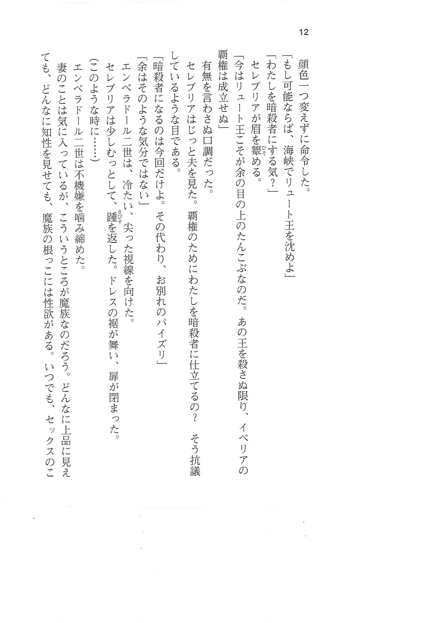웹툰 이미지 10