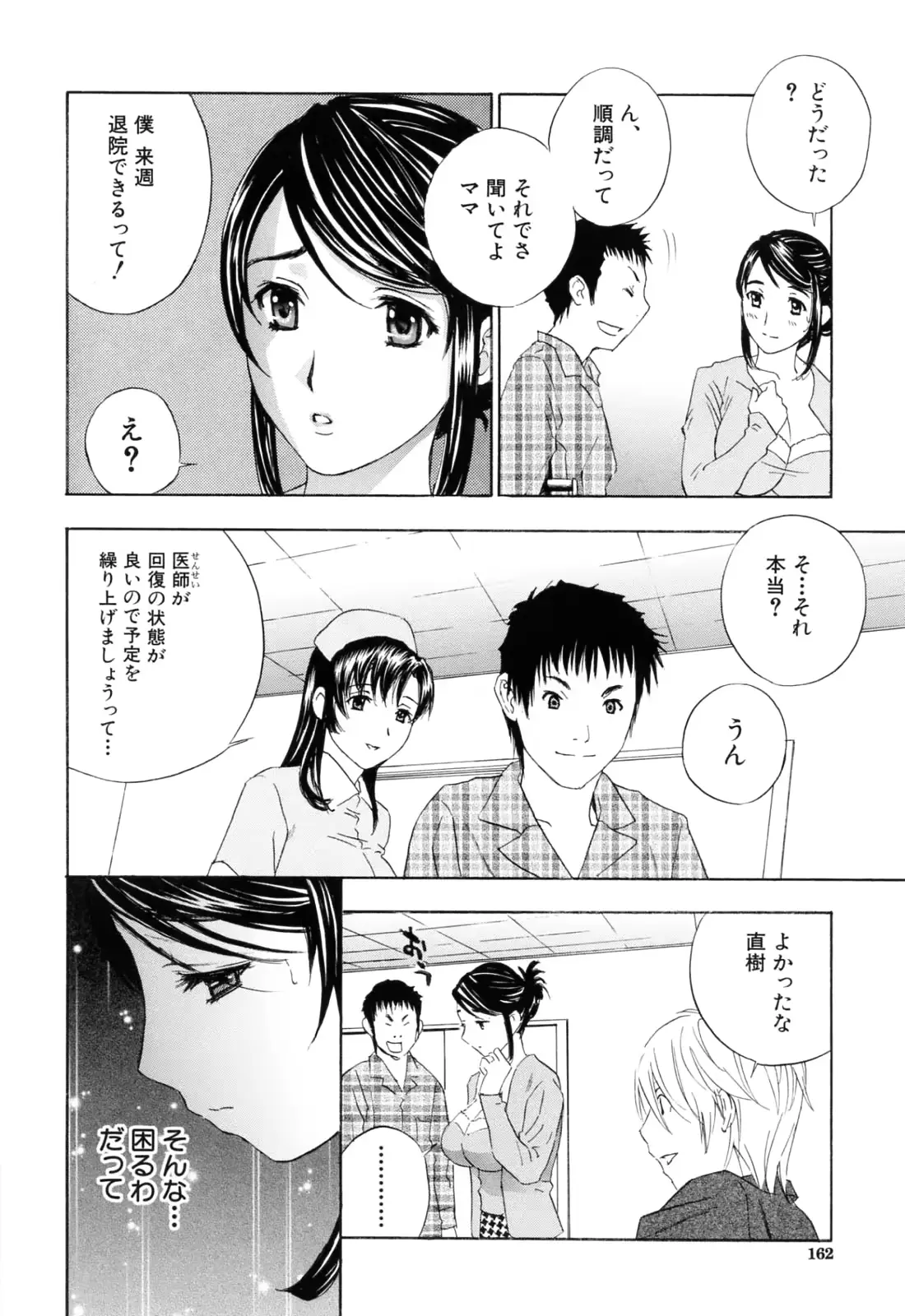 웹툰 이미지 161