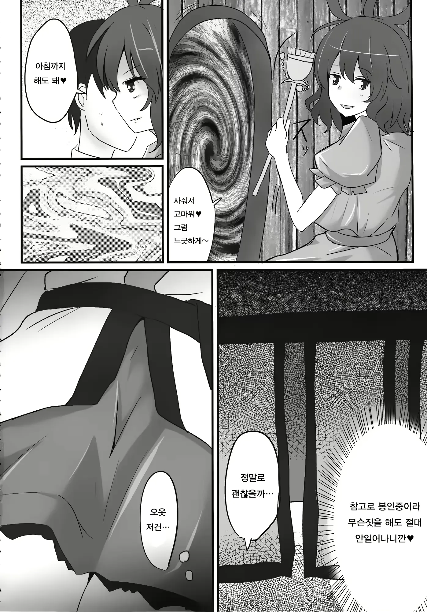 웹툰 이미지 2