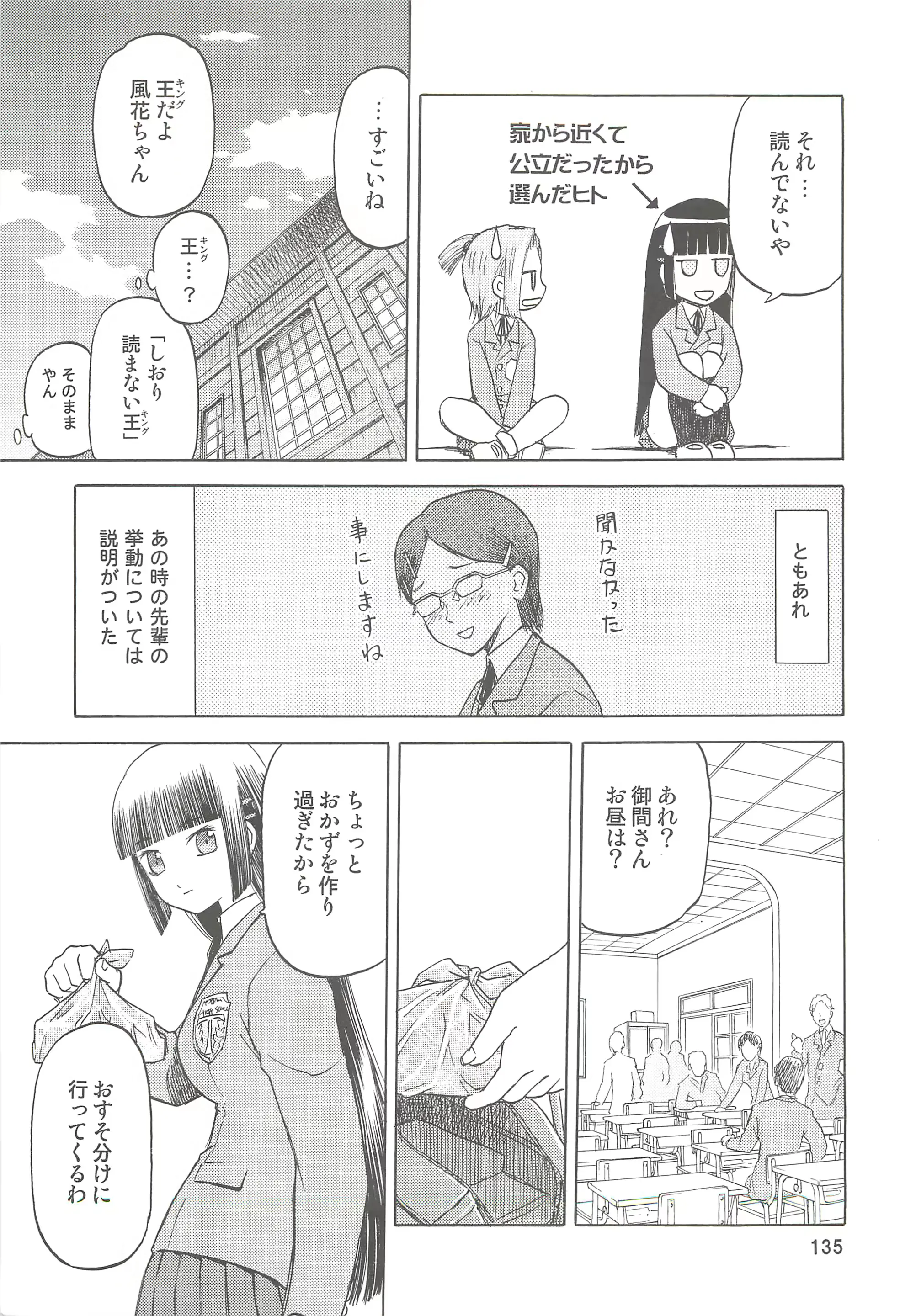 웹툰 이미지 134