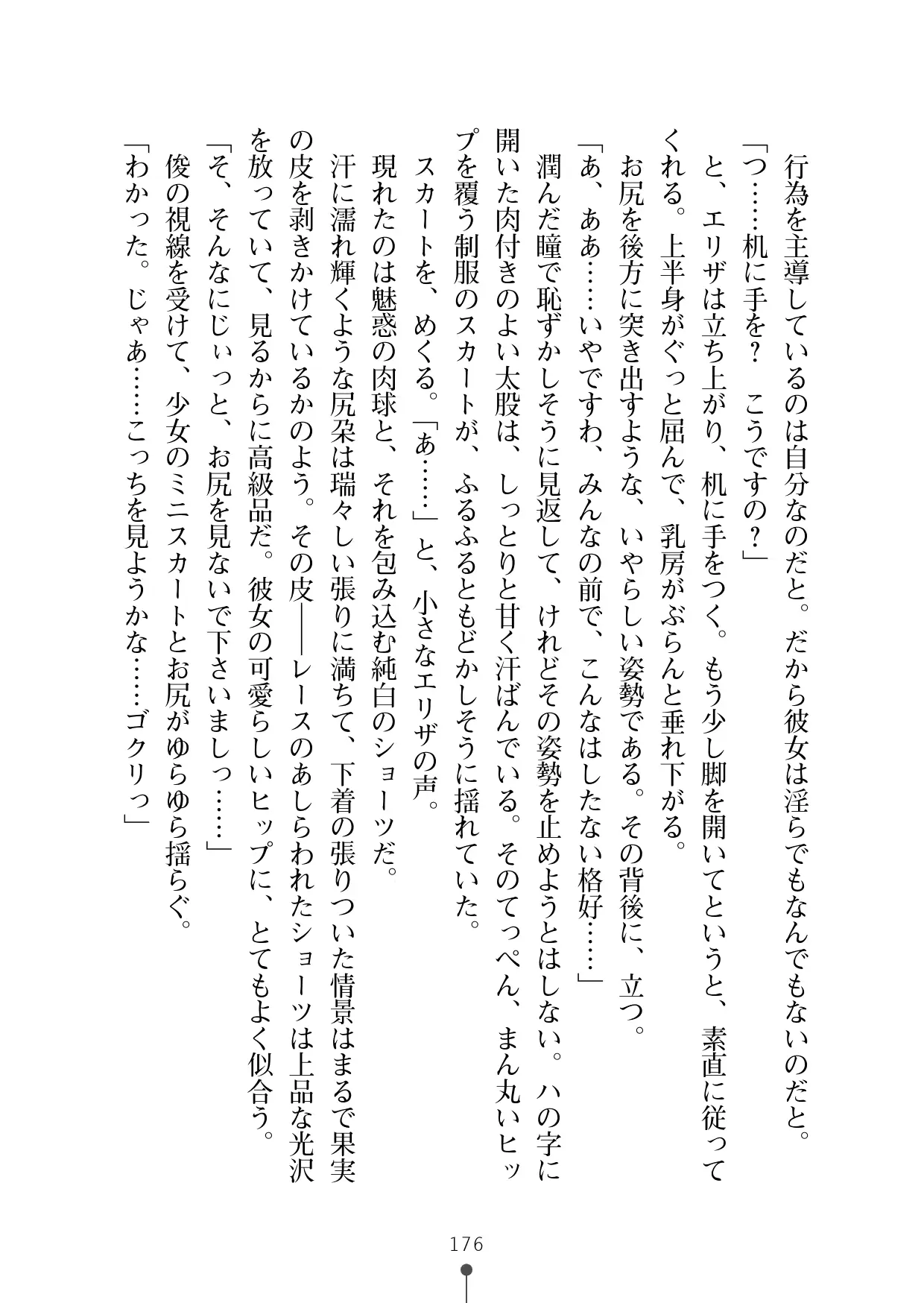 웹툰 이미지 194
