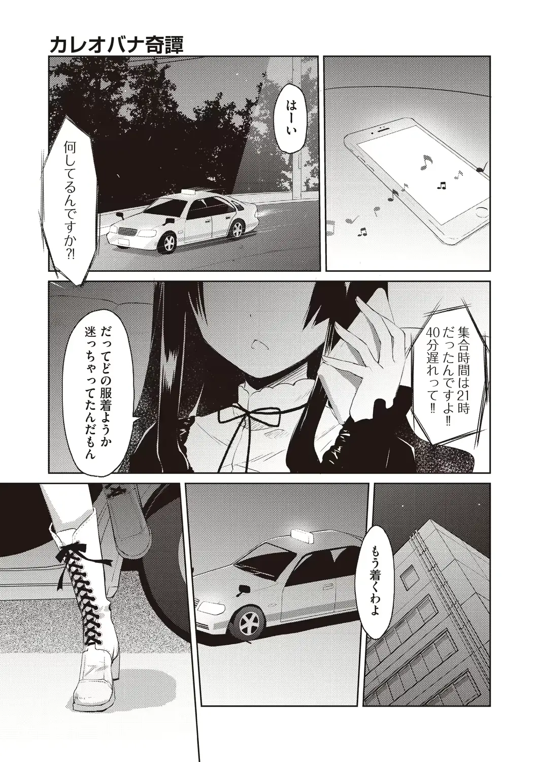 웹툰 이미지 8