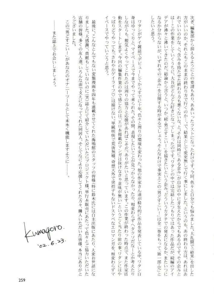 웹툰 이미지 260