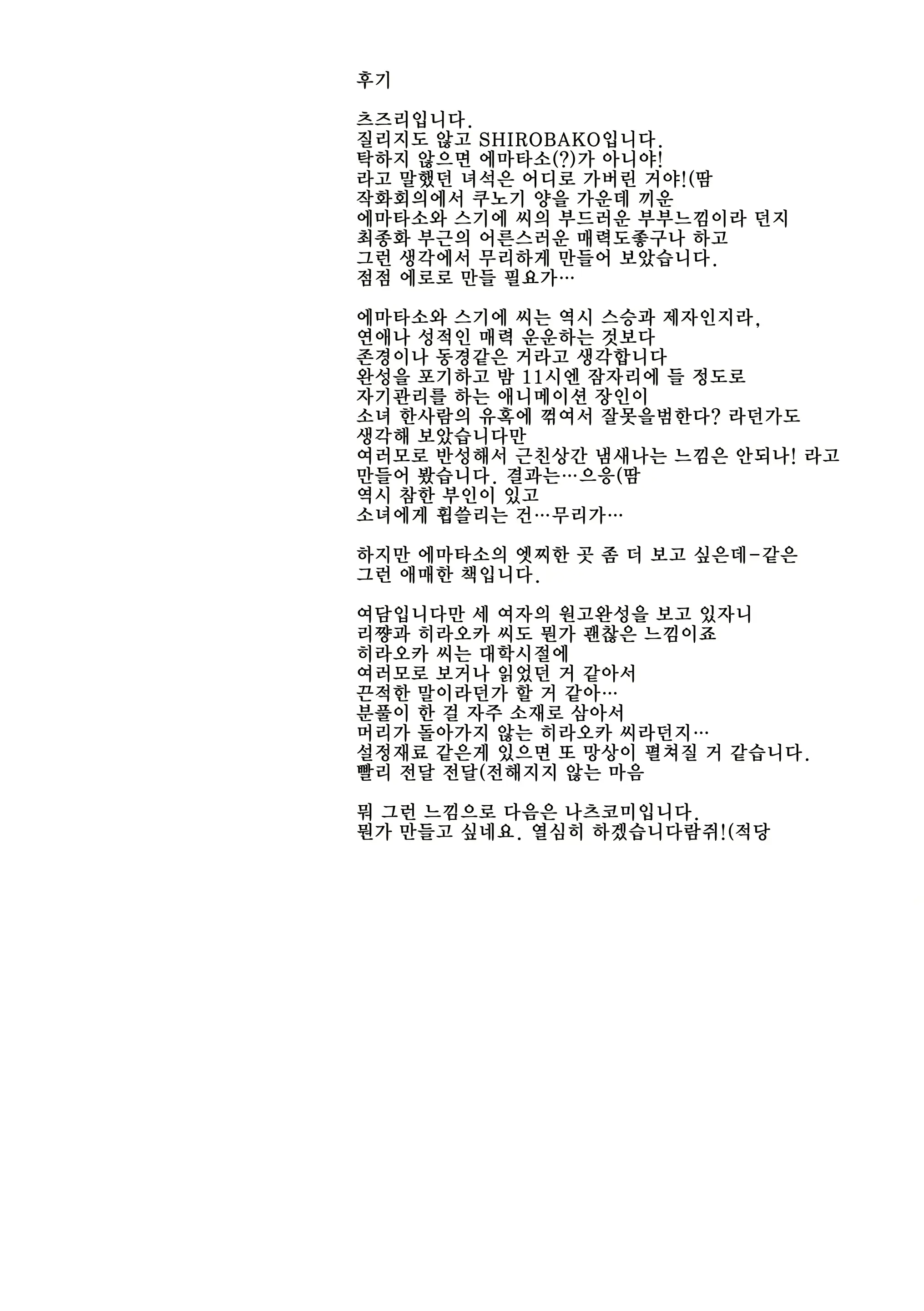 웹툰 이미지 13