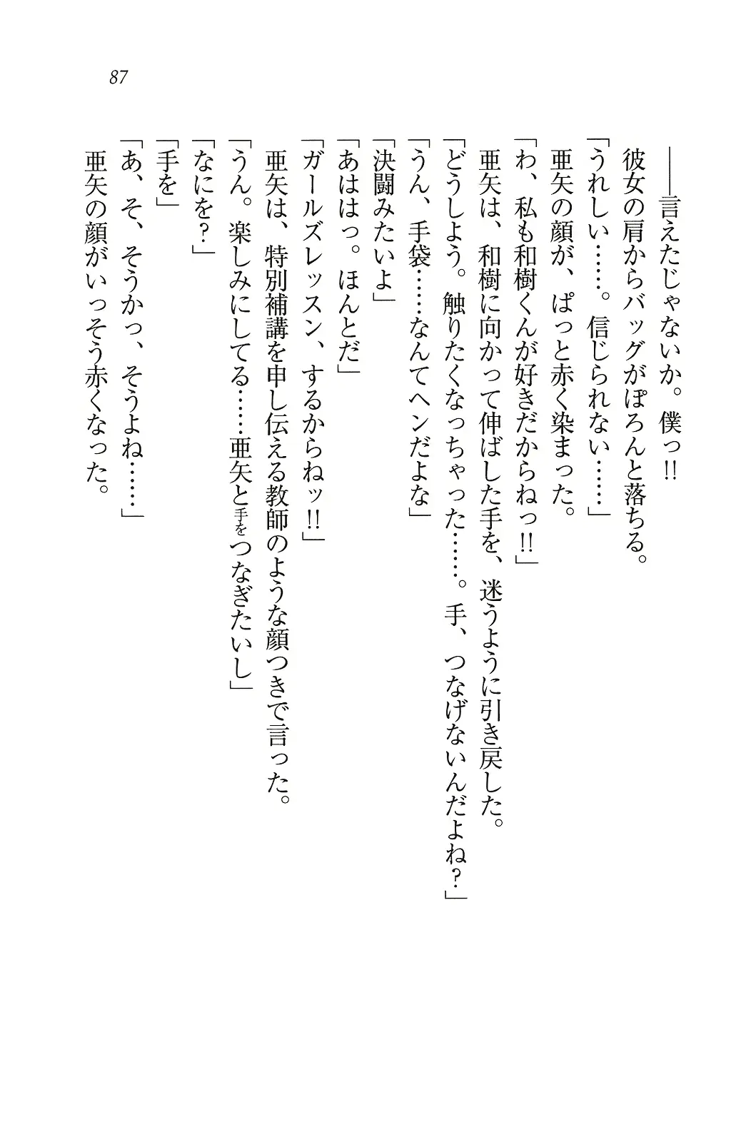 웹툰 이미지 87