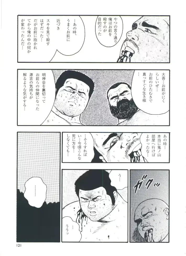 웹툰 이미지 122