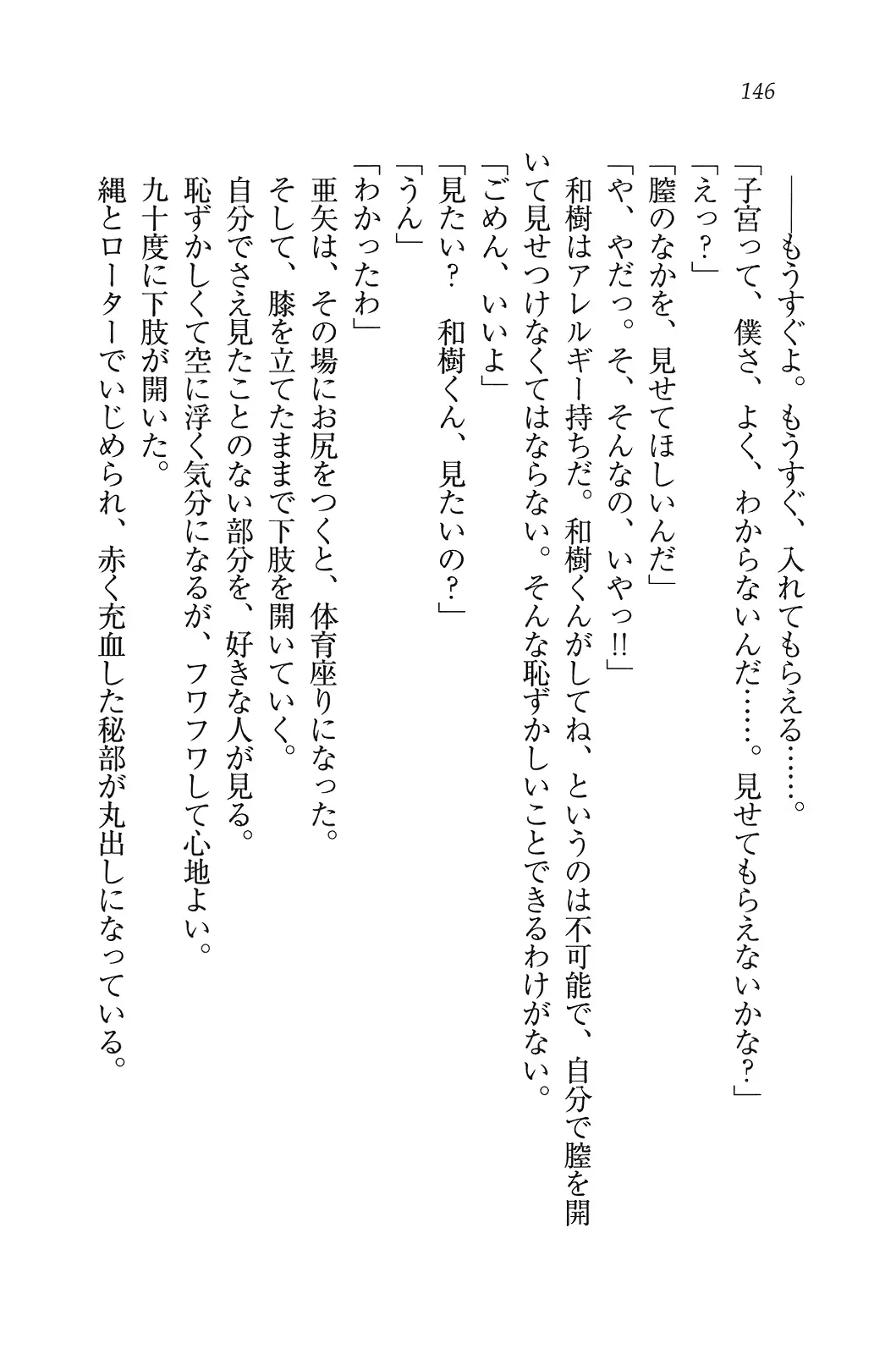 웹툰 이미지 146