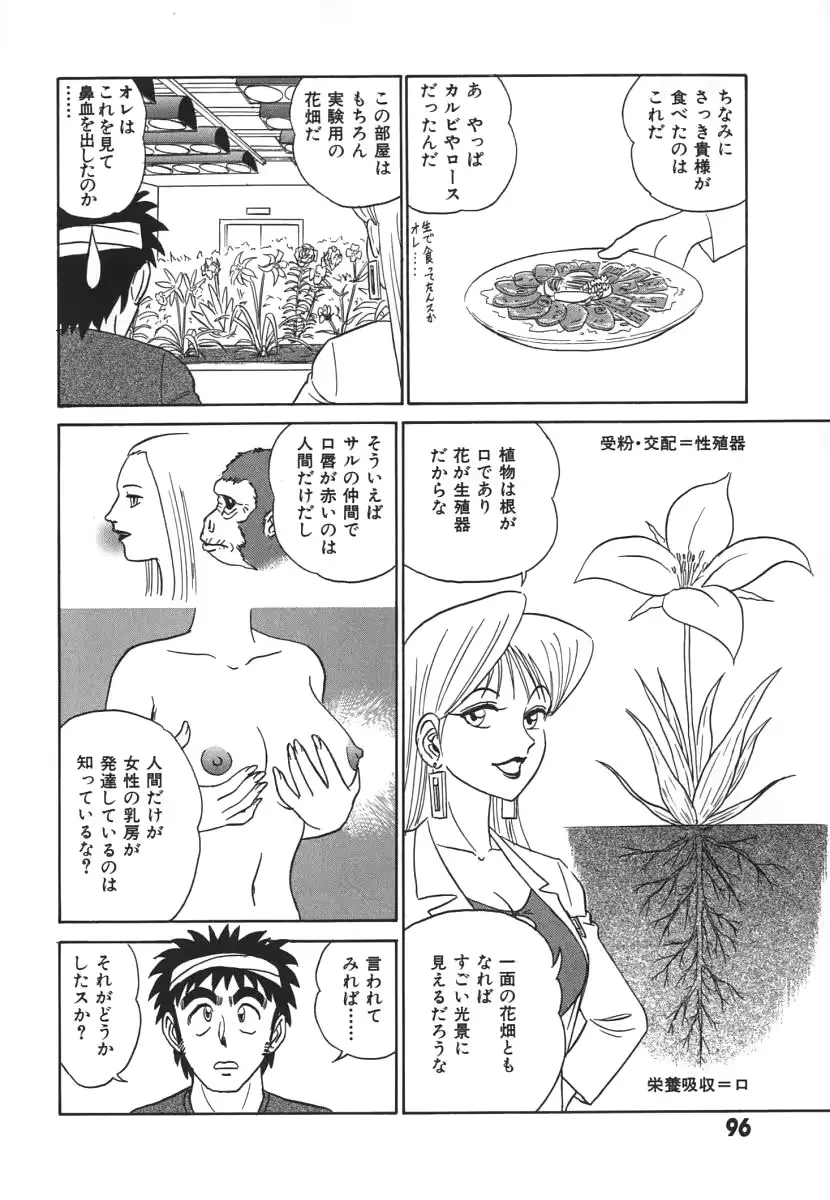 웹툰 이미지 102