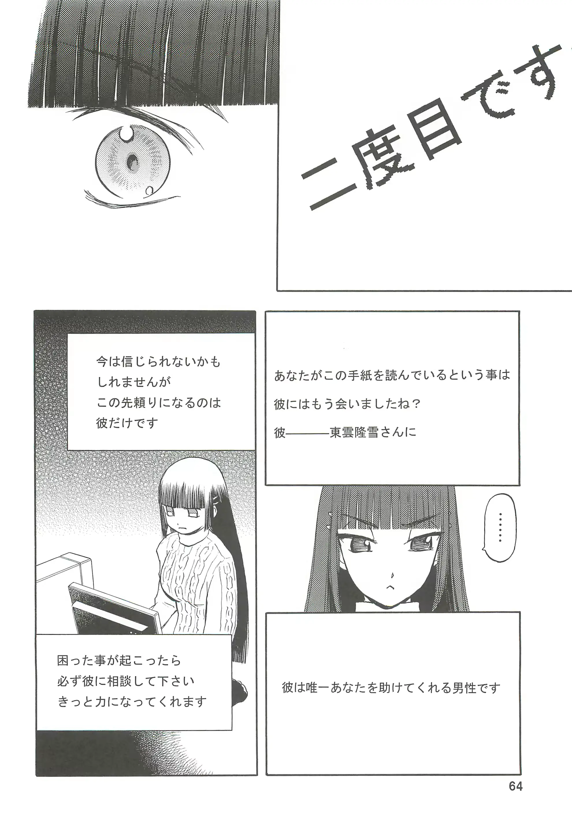 웹툰 이미지 63