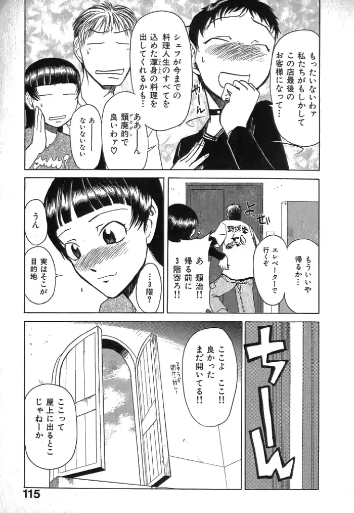웹툰 이미지 116