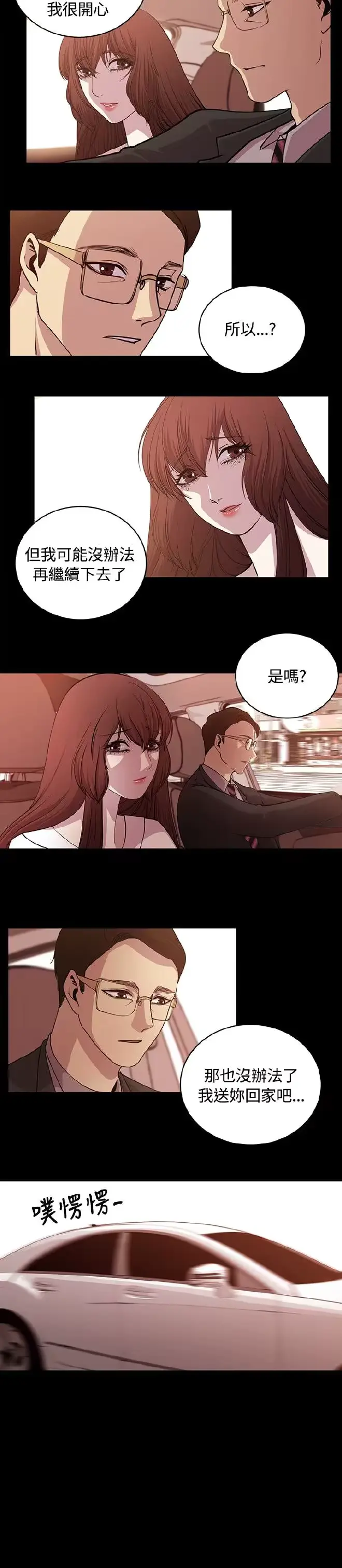 웹툰 이미지 409