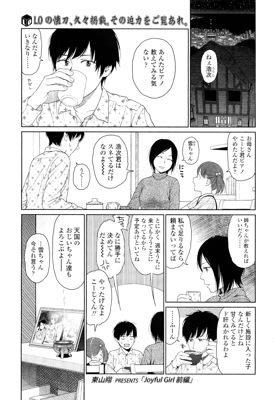 웹툰 이미지 190