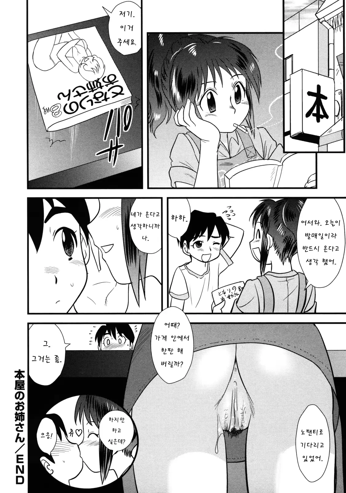 웹툰 이미지 44