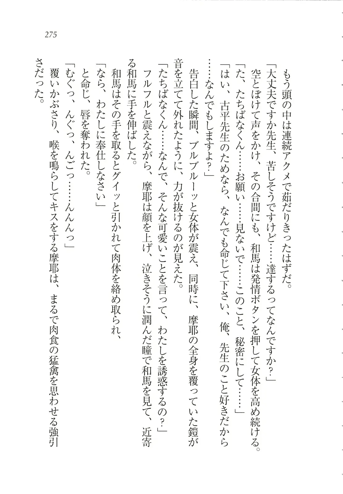 웹툰 이미지 276
