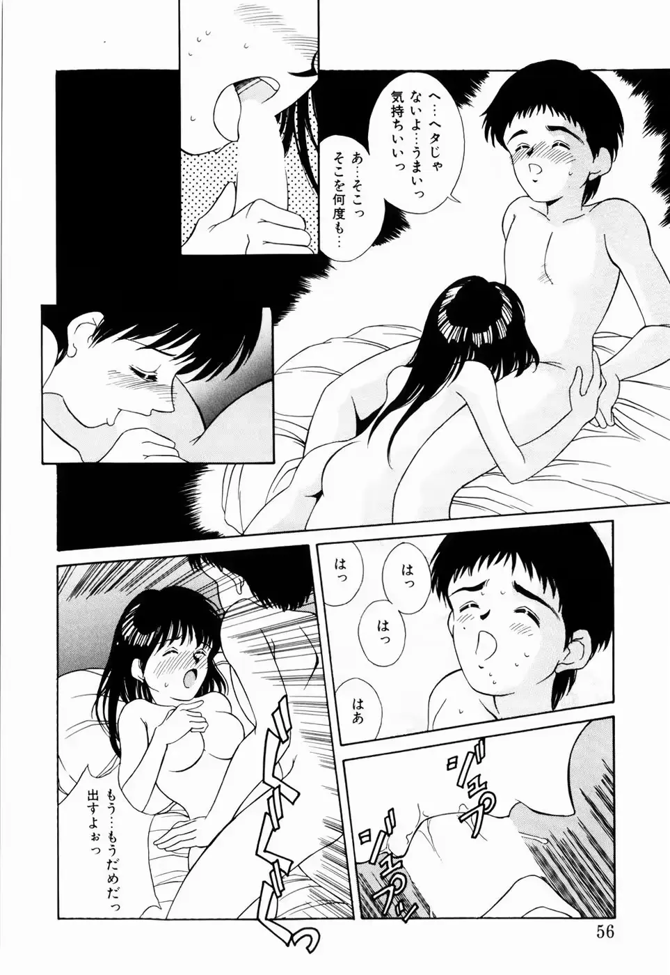 웹툰 이미지 53