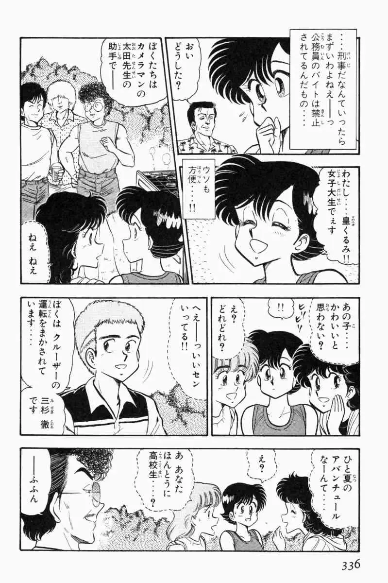 웹툰 이미지 338