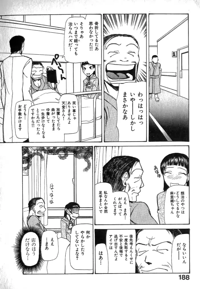 웹툰 이미지 189