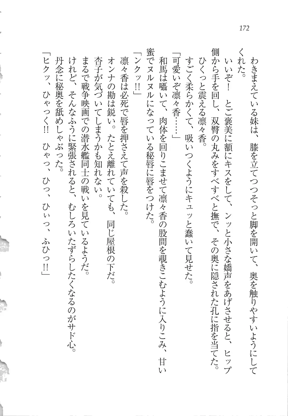 웹툰 이미지 173