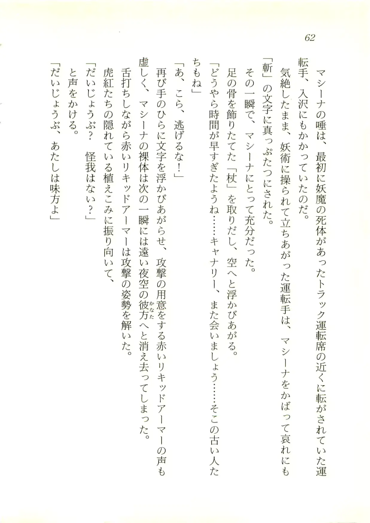 웹툰 이미지 62