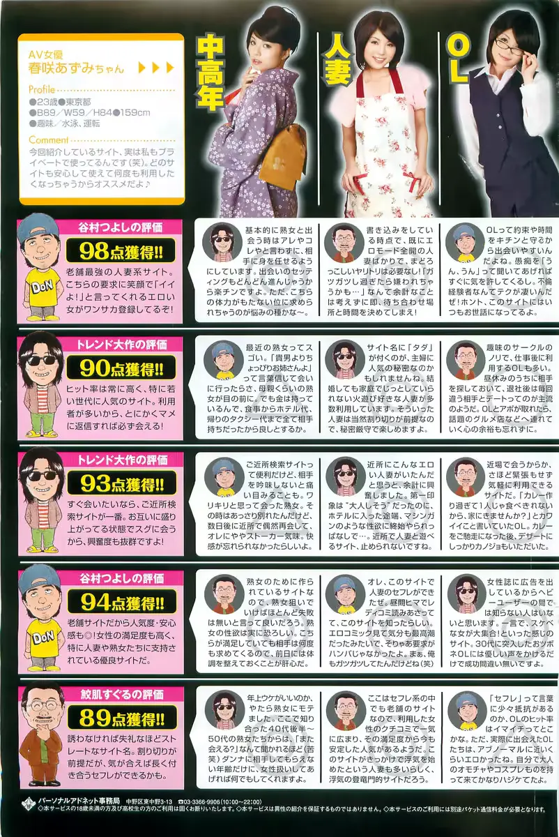웹툰 이미지 170