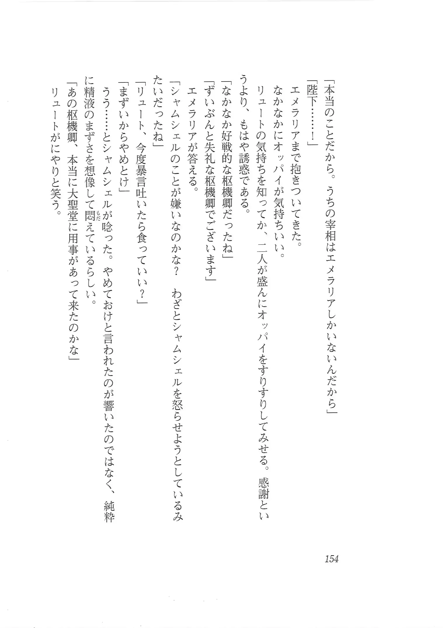 웹툰 이미지 145