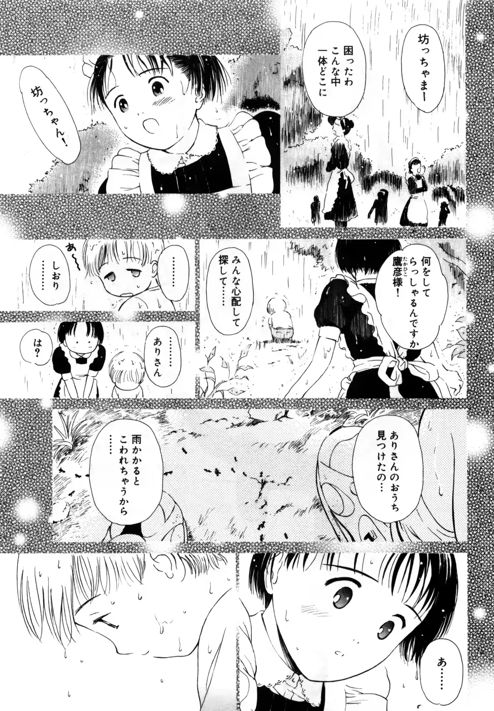 웹툰 이미지 76