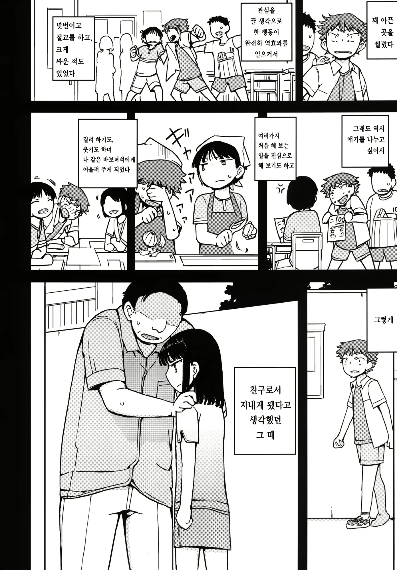 웹툰 이미지 11