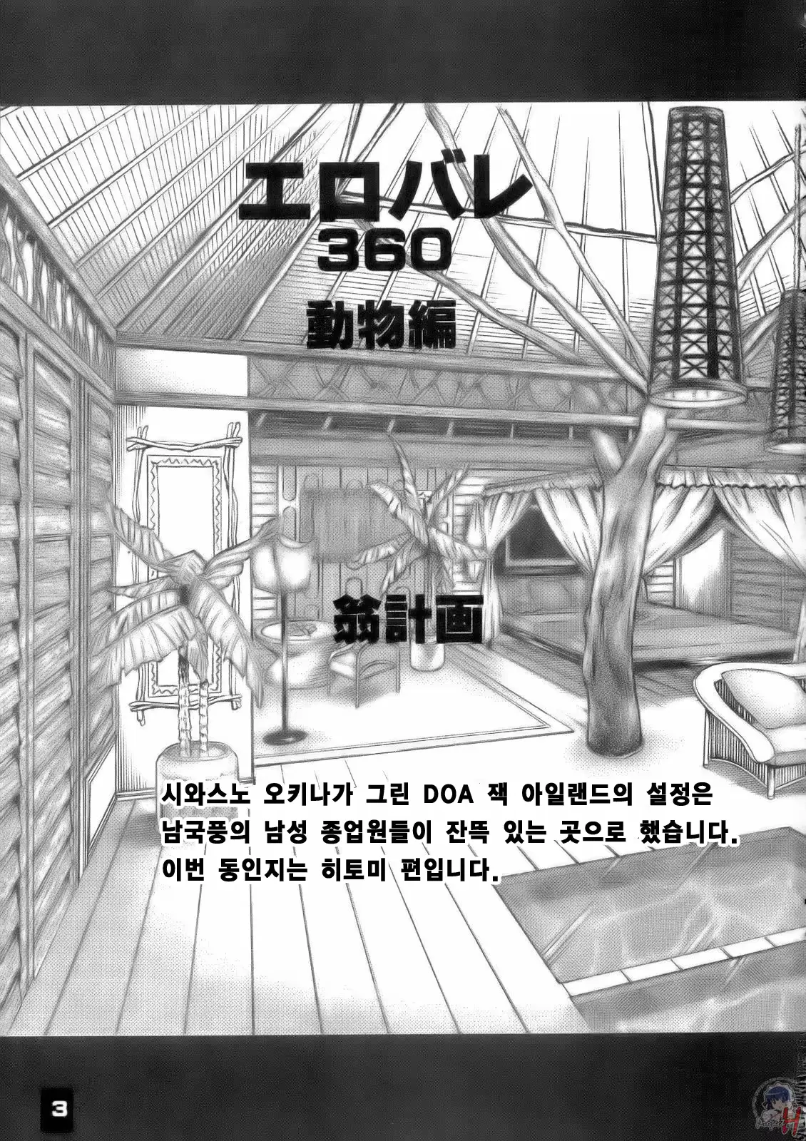 웹툰 이미지 1