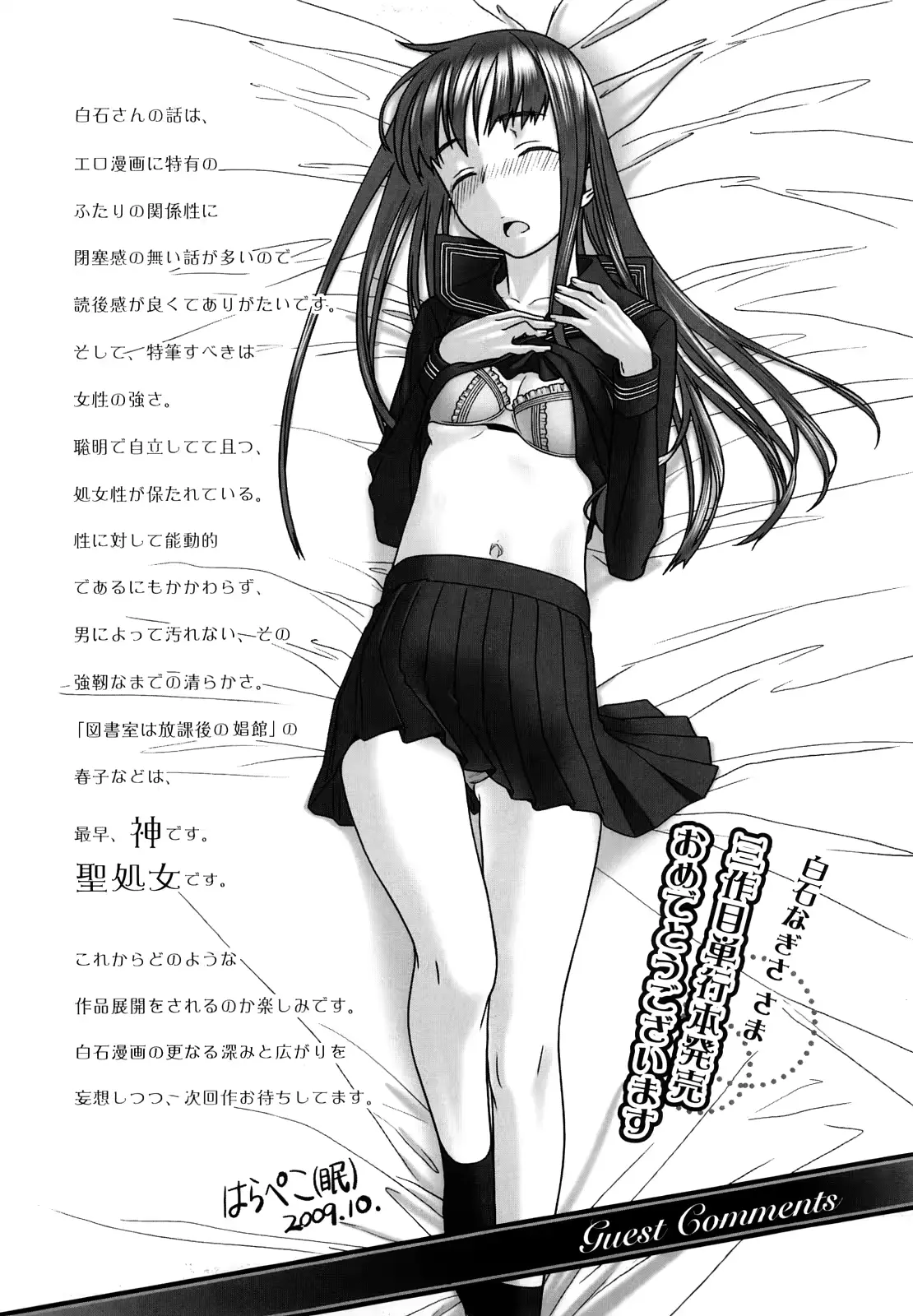 웹툰 이미지 144