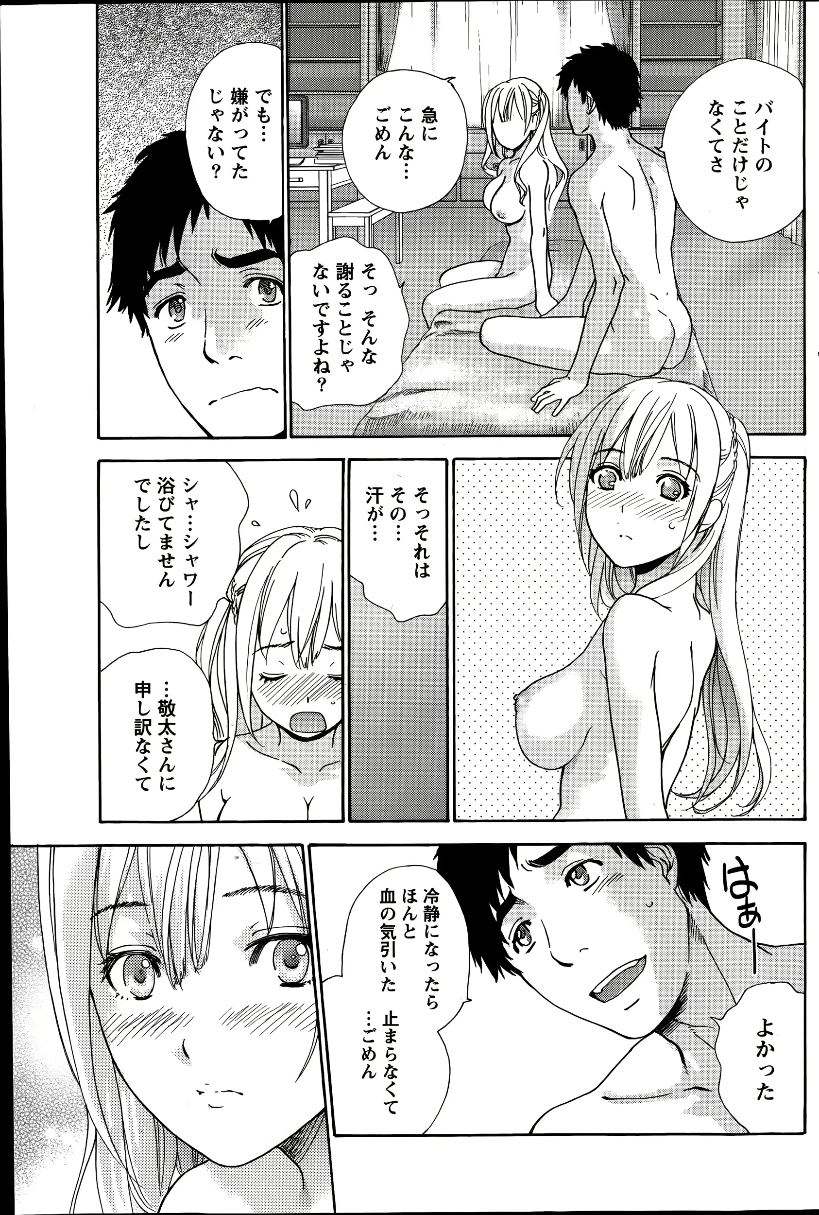 웹툰 이미지 38