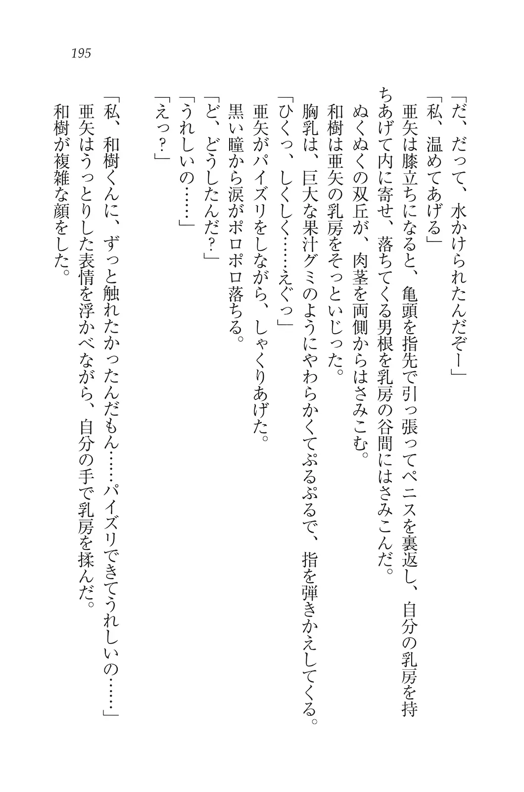 웹툰 이미지 195