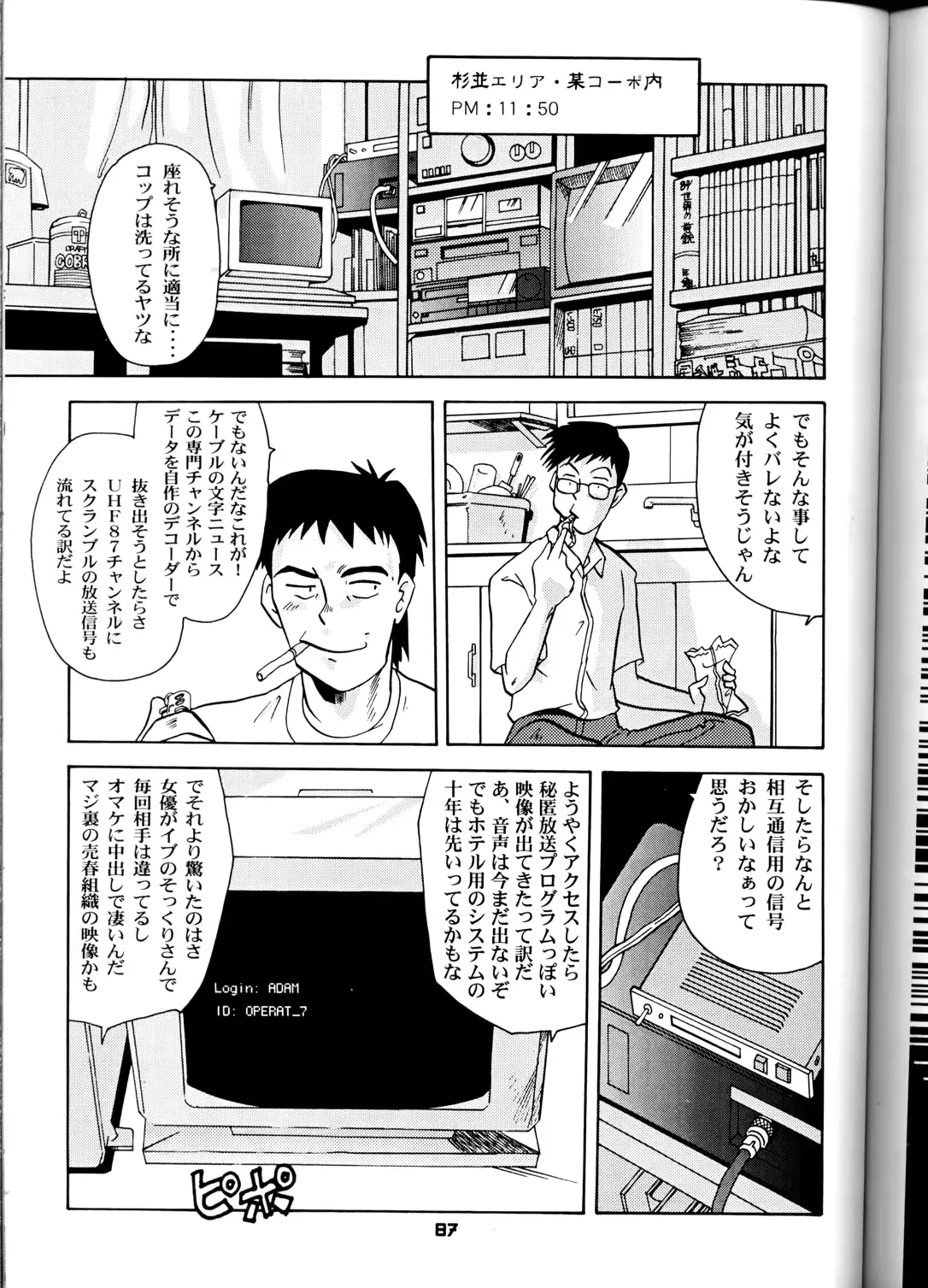 웹툰 이미지 86