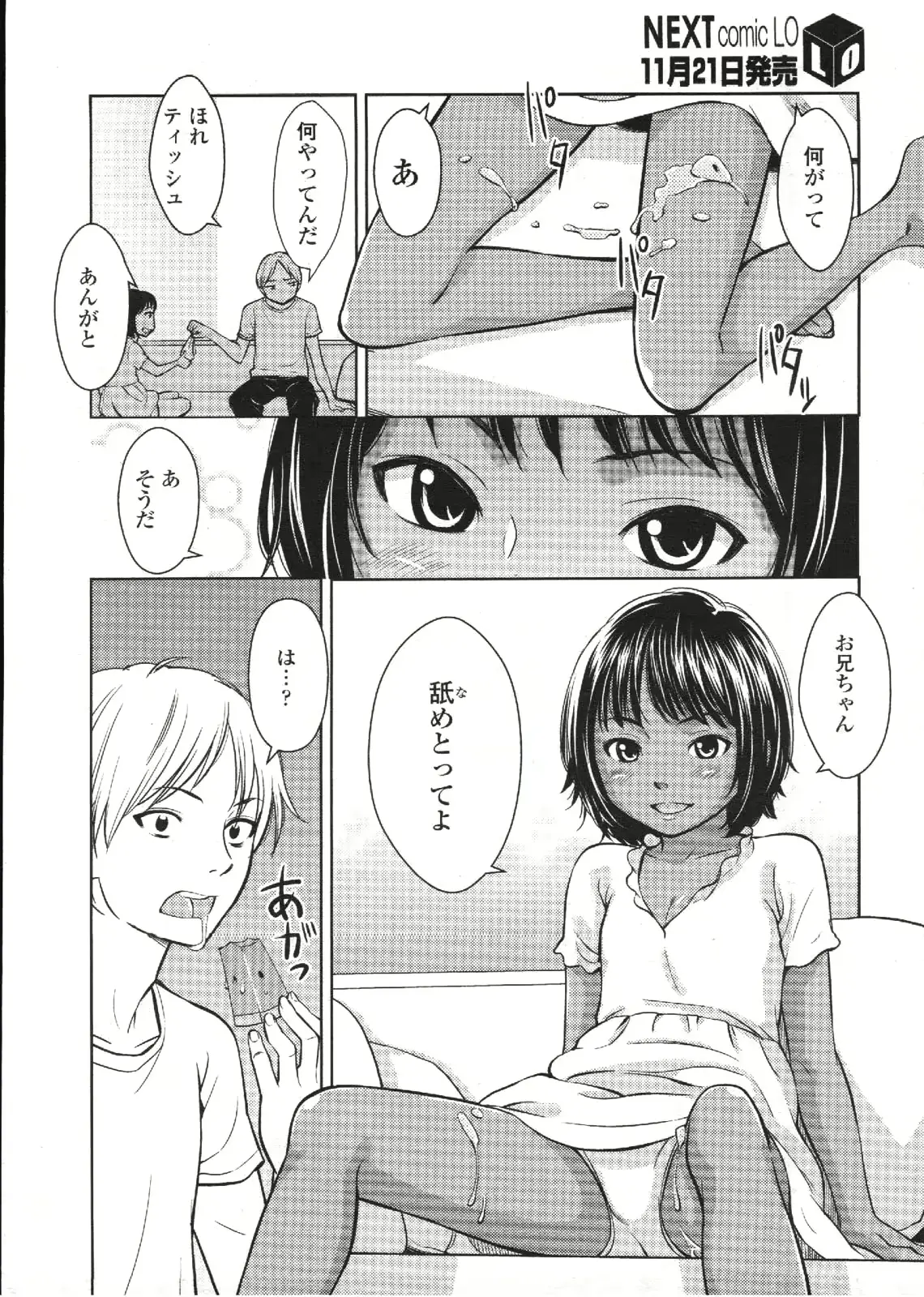웹툰 이미지 299
