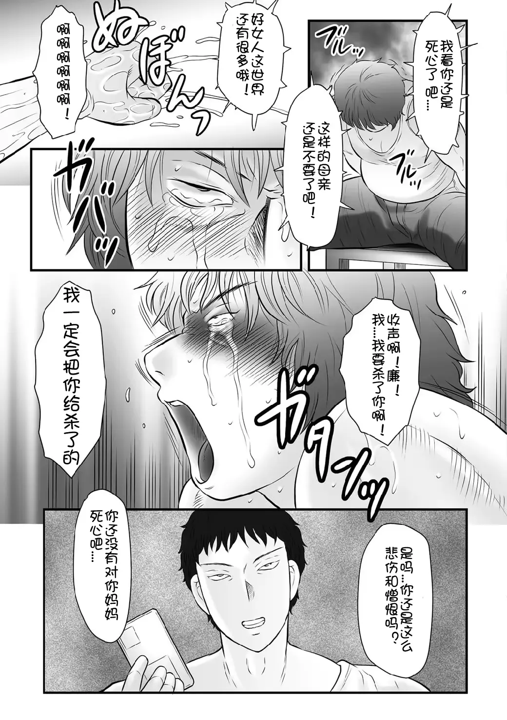 웹툰 이미지 77
