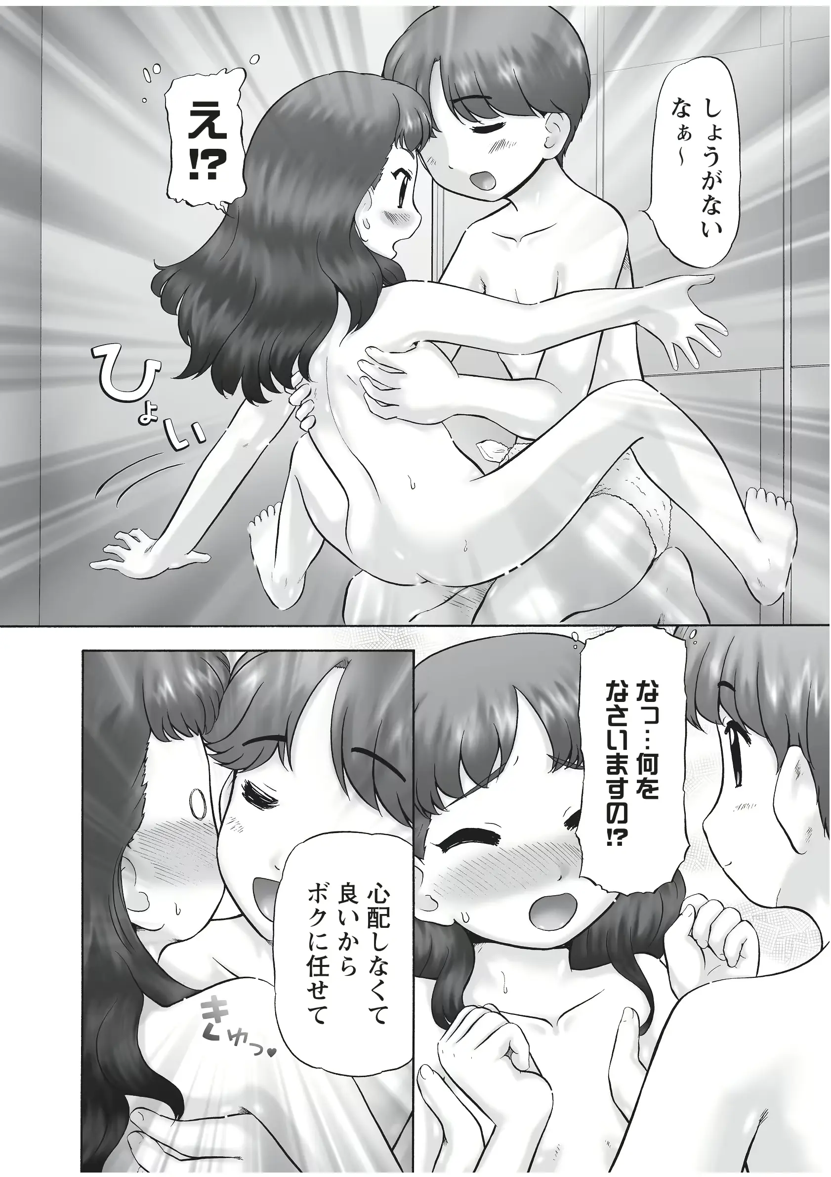 웹툰 이미지 14
