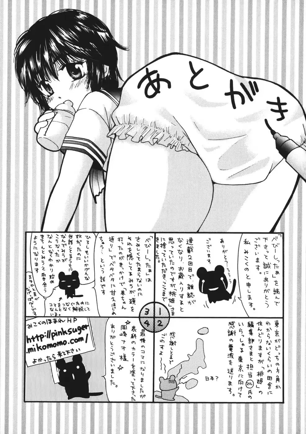 웹툰 이미지 197